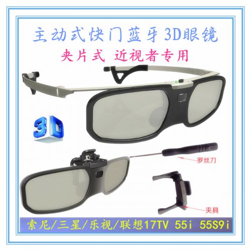 Lunettes VR ou 3D - Ref 1227228