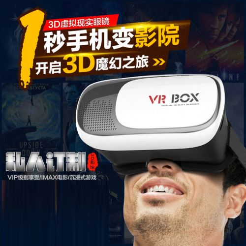 Lunettes VR ou 3D - Ref 1227230
