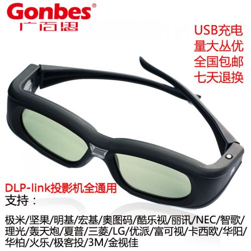 Lunettes VR ou 3D GONBES GBSG05-DLP - Ref 1227249