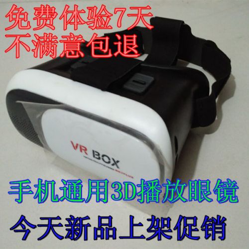 Lunettes VR ou 3D VR-BOX en plastique - Rouge et bleu rouge lunettes vert Ref 1227270