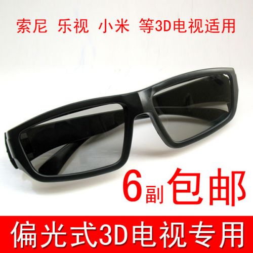 Lunettes VR ou 3D en résine - polarisant Ref 1227314
