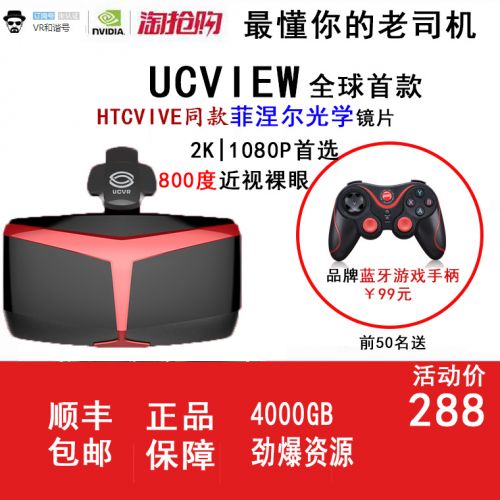 Lunettes VR ou 3D UCVR en résine - polarisant Ref 1227317