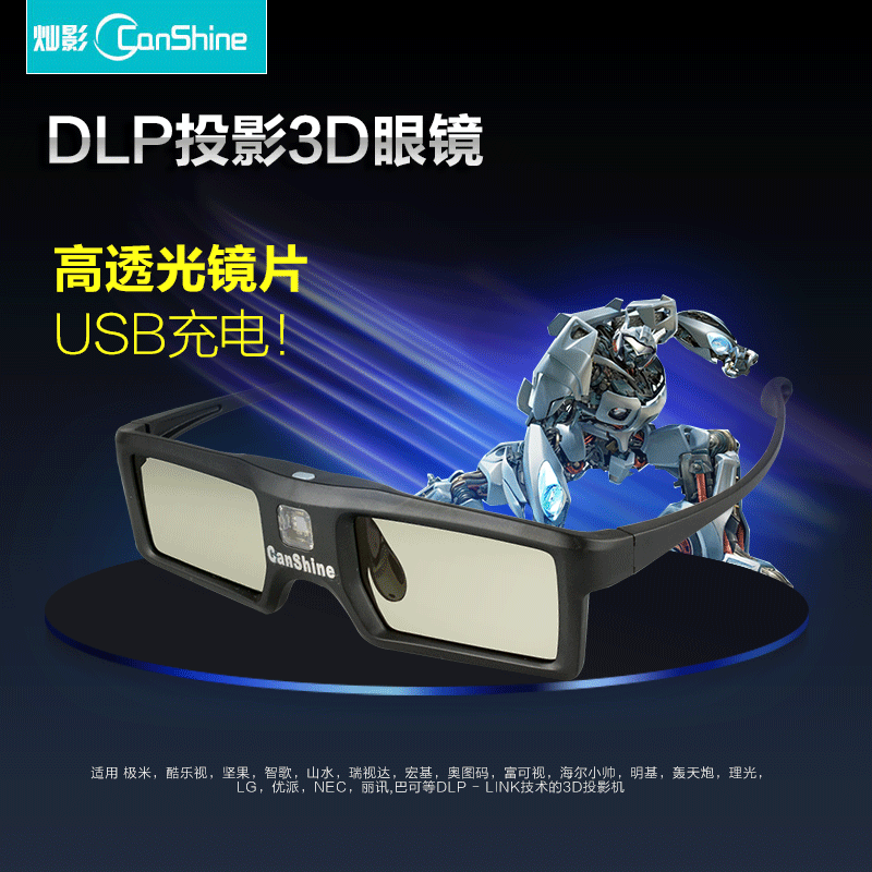 Lunettes VR ou 3D CANSHINE en résine - Liquides verres de cristal d'obturation Ref 1227319