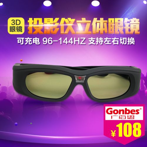 Lunettes VR ou 3D GONBES en résine GBSG05--DLP - Liquides verres de cristal d'obturation Ref 1227345
