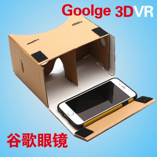 Lunettes VR ou 3D 3DVR en papier - Ref 1227354