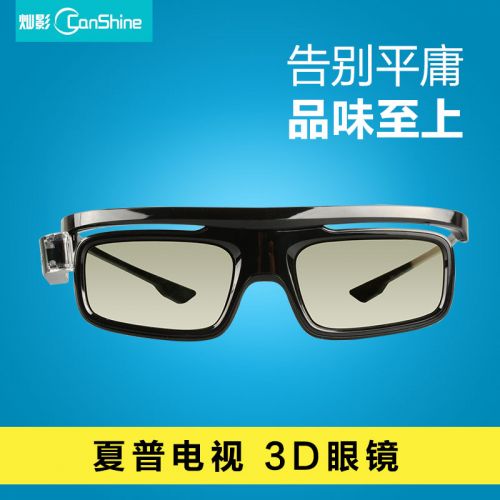 Lunettes VR ou 3D CANSHINE CS-XV1 - Liquides verres de cristal d'obturation Ref 1227362