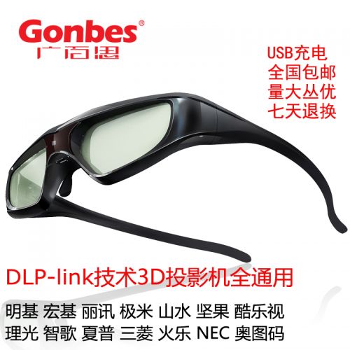 Lunettes VR ou 3D GONBES en plastique GBSG11-DLP - Liquides verres de cristal d'obturation Ref 1227374