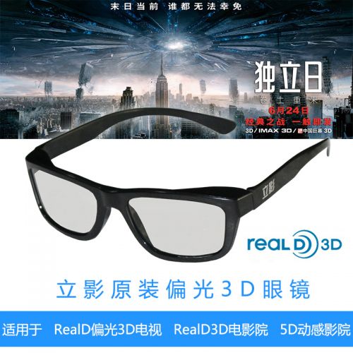 Lunettes VR ou 3D en plastique - polarisant Ref 1227380
