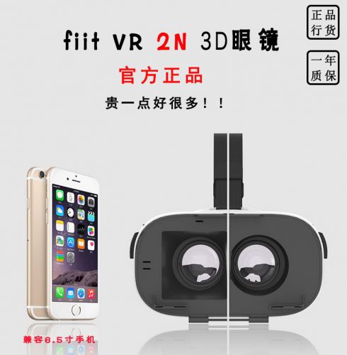 Lunettes VR ou 3D FIIT en résine - Ref 1227387