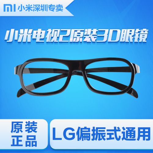 Lunettes VR ou 3D MIUI en plastique verres Millet - Liquides de cristal d'obturation Ref 1227389