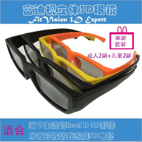 Lunettes VR ou 3D - Ref 1227400