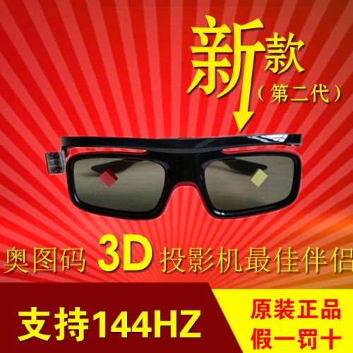 Lunettes VR ou 3D - Ref 1227406