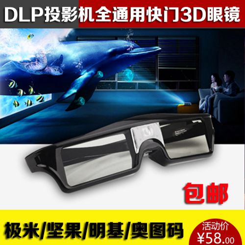 Lunettes VR ou 3D BENQ en résine KX30 - Liquides verres de cristal d'obturation Ref 1227408