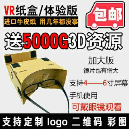 Lunettes VR ou 3D en papier Tempête lunettes de soleil édition main - polarisant Ref 1227412