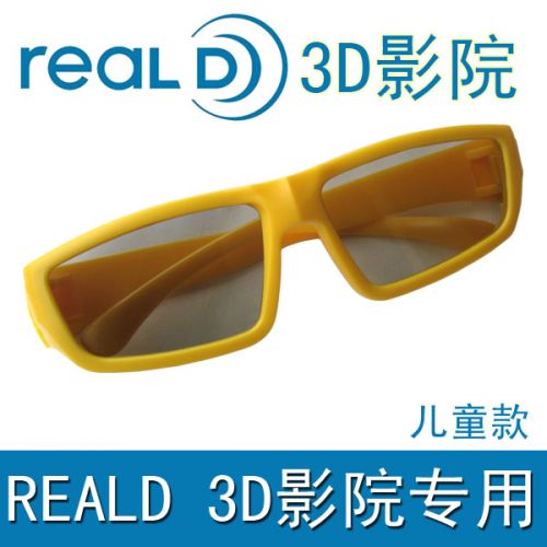 Lunettes VR ou 3D en résine - polarisant Ref 1227425