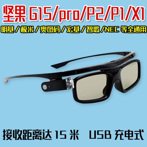 Lunettes VR ou 3D en résine - Liquides verres de cristal d'obturation Ref 1227427