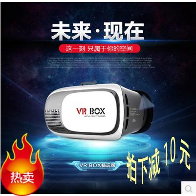 Lunettes VR ou 3D BOX - Ref 1227428