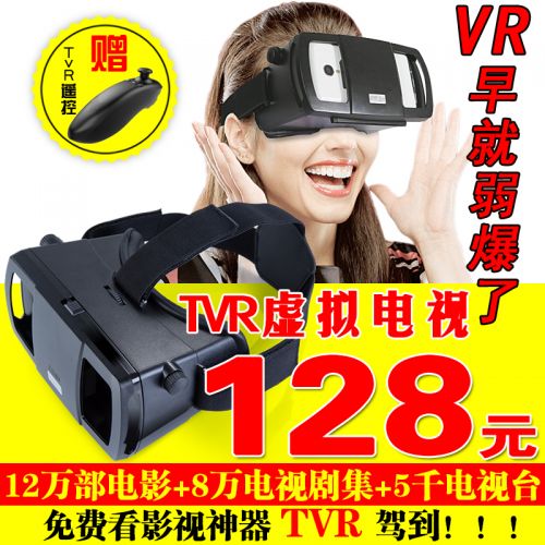 Lunettes VR ou 3D IBADDY LV-002 - Ref 1227432