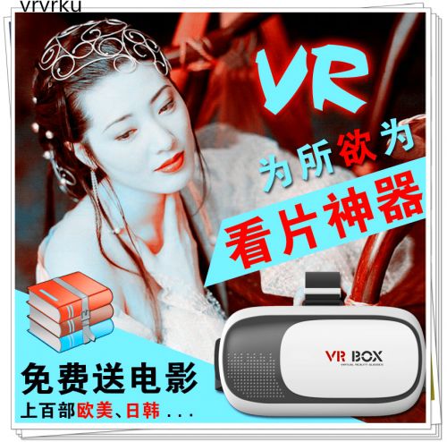 Lunettes VR ou 3D en plastique - Ref 1227434