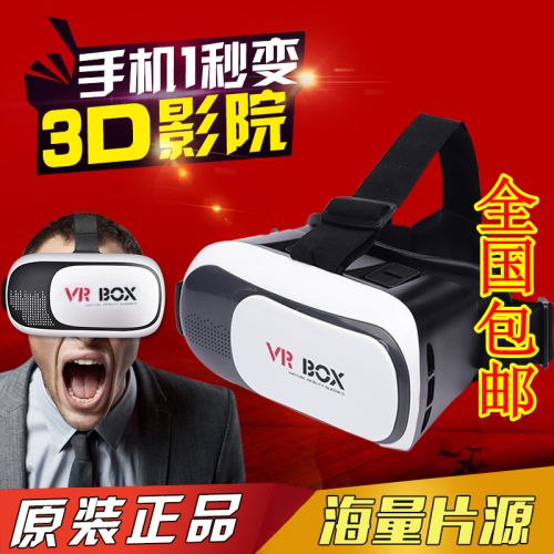 Lunettes VR ou 3D - Ref 1227436