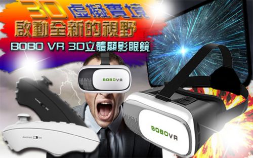 Lunettes VR ou 3D - Ref 1227439