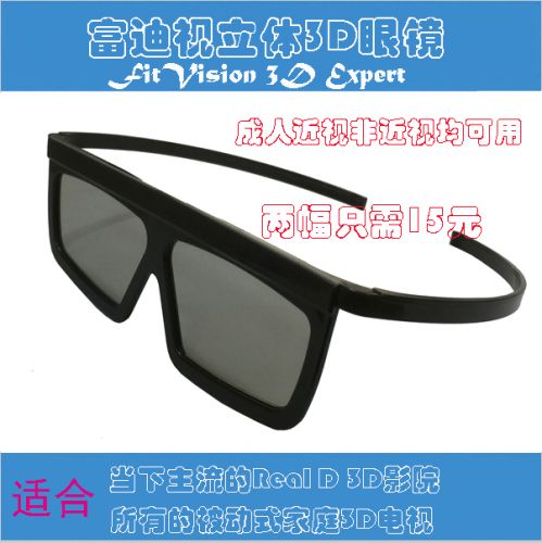 Lunettes VR ou 3D en plastique - polarisant Ref 1227441