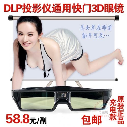 Lunettes VR ou 3D GONBES en résine - Liquides verres de cristal d'obturation Ref 1227451