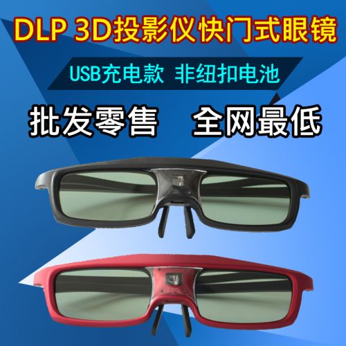 Lunettes VR ou 3D en résine - Liquides verres de cristal d'obturation Ref 1227454