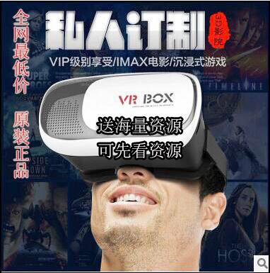 Lunettes VR ou 3D VRBOX - Ref 1227456