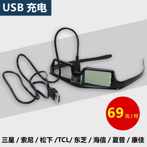 Lunettes VR ou 3D en plastique - Liquides verres de cristal d'obturation Ref 1227462