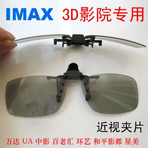 Lunettes VR ou 3D en résine - polarisant Ref 1227465