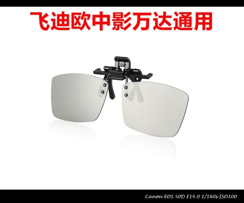 Lunettes VR ou 3D - Ref 1227467