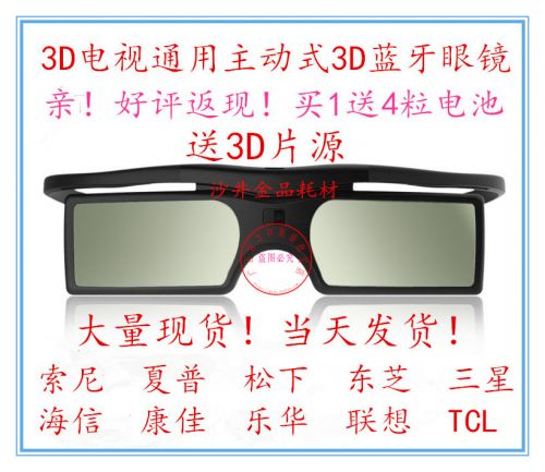 Lunettes VR ou 3D en plastique - Liquides verres de cristal d'obturation Ref 1227469