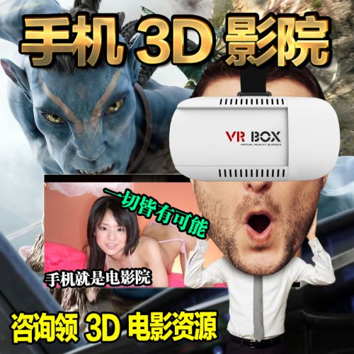Lunettes VR ou 3D en plastique - Liquides verres de cristal d'obturation Ref 1227477