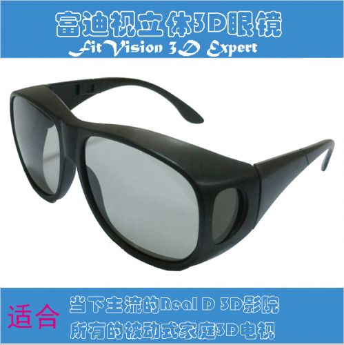 Lunettes VR ou 3D - Ref 1227484