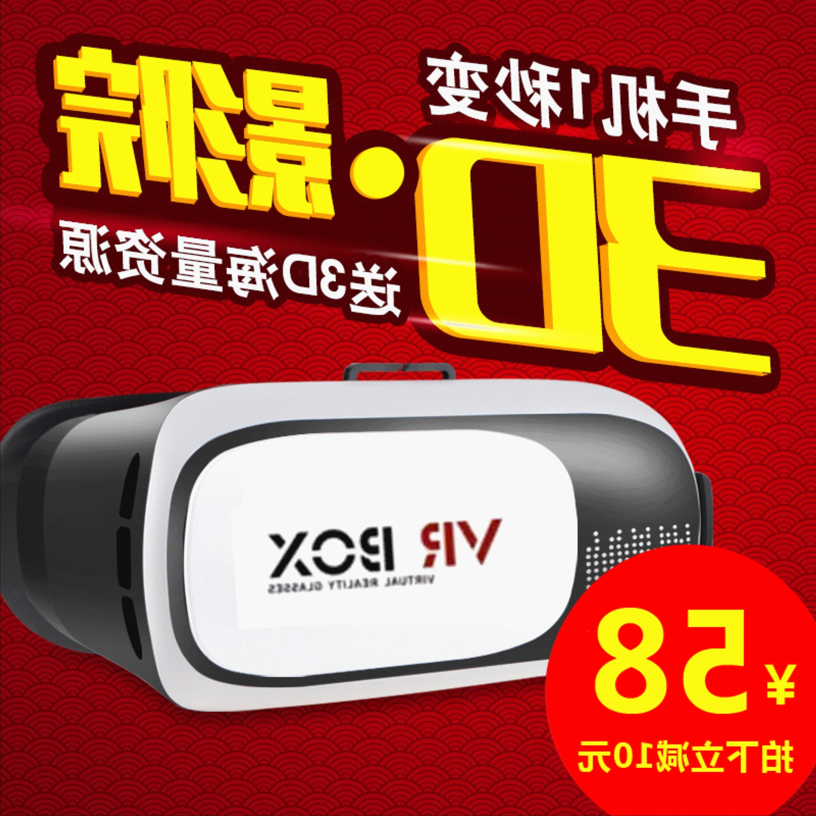 Lunettes VR ou 3D en plastique - Rouge et bleu rouge lunettes vert Ref 1227489