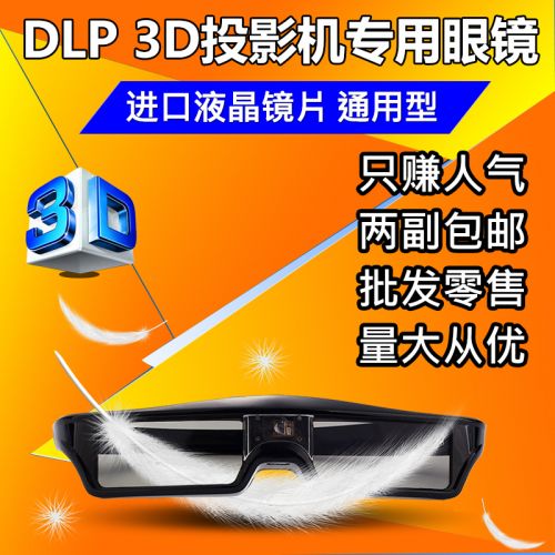 Lunettes VR ou 3D en résine - Liquides verres de cristal d'obturation Ref 1227491