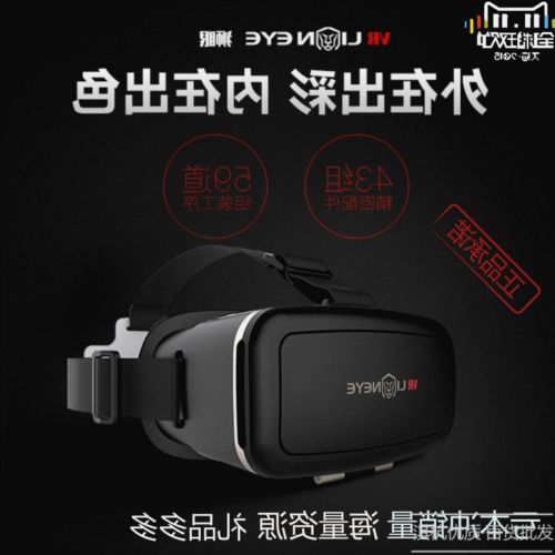 Lunettes VR ou 3D LIONEYE en plastique - Ref 1227532