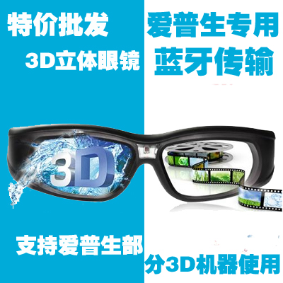 Lunettes VR ou 3D en plastique - Liquides verres de cristal d'obturation Ref 1227546