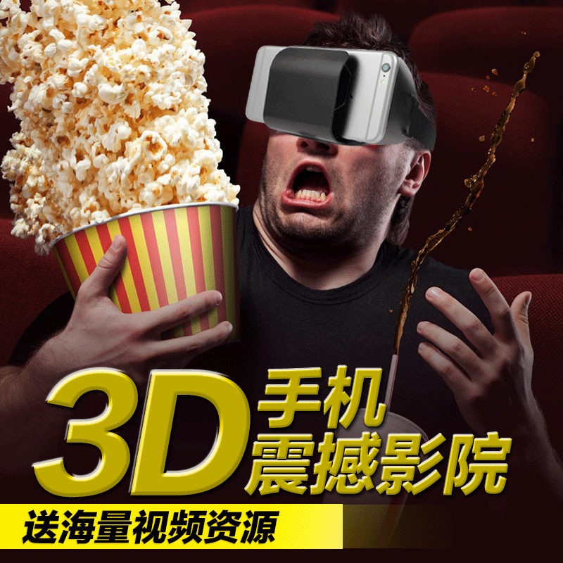 Lunettes VR ou 3D - Ref 1227550