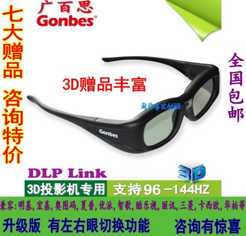 Lunettes VR ou 3D en résine - Liquides verres de cristal d'obturation Ref 1227560