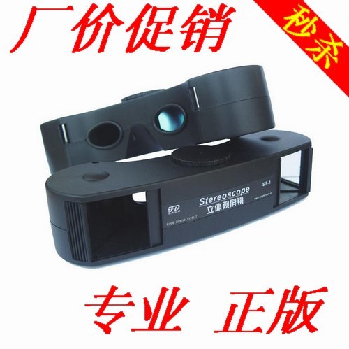 Lunettes VR ou 3D en plastique ss-1 - Rouge et bleu rouge lunettes vert Ref 1227574