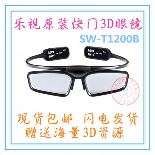 Lunettes VR ou 3D en plastique - Liquides verres de cristal d'obturation Ref 1227583