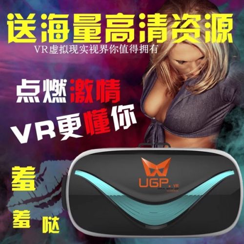 Lunettes VR ou 3D - Ref 1227589