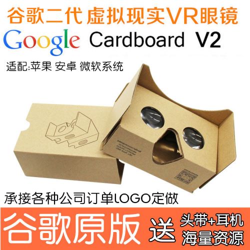 Lunettes VR ou 3D en papier - polarisant Ref 1227590