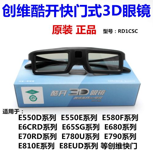 Lunettes VR ou 3D COOCAA en résine rd1csc - Liquides verres de cristal d'obturation Ref 1227618