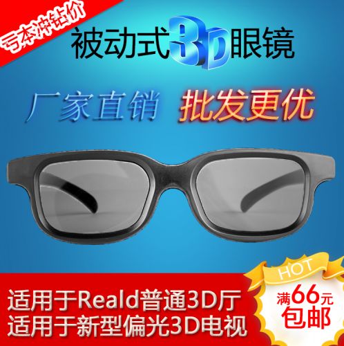Lunettes VR ou 3D en plastique - polarisant Ref 1227633