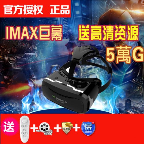 Lunettes VR ou 3D - Ref 1227642