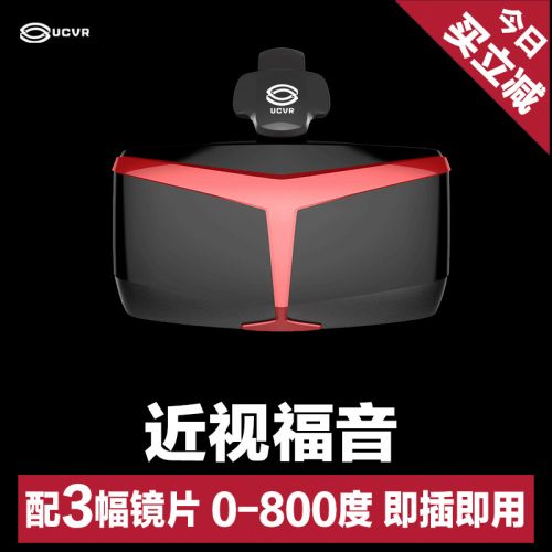 Lunettes VR ou 3D VRBOX - Ref 1227643