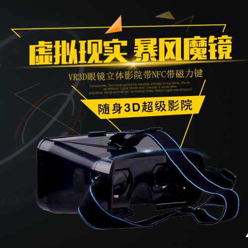Lunettes VR ou 3D en plastique - Ref 1227647
